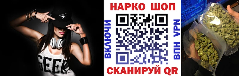 Наркошоп купить АМФ  Меф  A-PVP  ГАШ  Галлюциногенные грибы  Канабис  Невинномысск