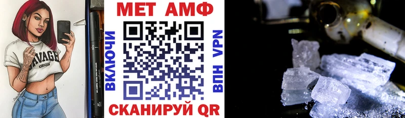 Купить закладки  Невинномысск  АМФЕТАМИН VHQ 