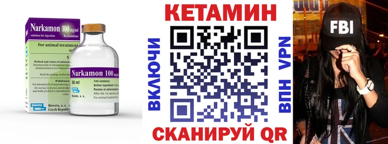 Купить где  Невинномысск  КЕТАМИН VHQ 