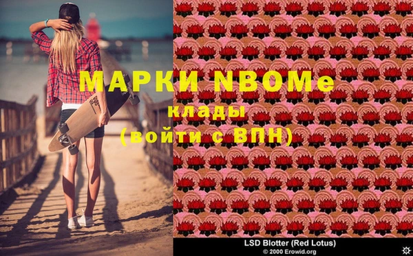 марки nbome Зеленодольск