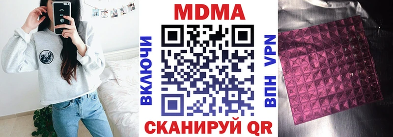 МДМА Molly  Купить  Невинномысск 
