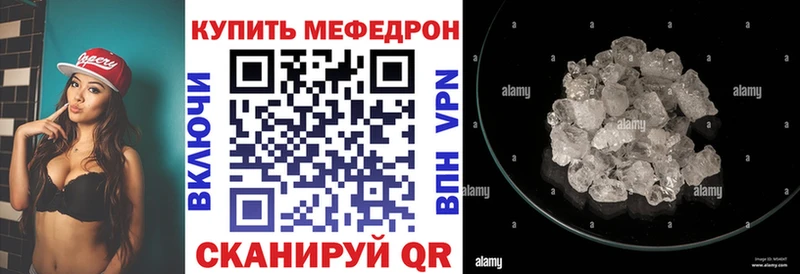 МЕФ кристаллы  Купить закладки  Невинномысск 