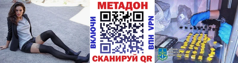 Купить где  Невинномысск  МЕТАДОН белоснежный 