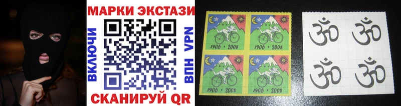 Купить  Невинномысск  Наркотические марки 1,8мг 